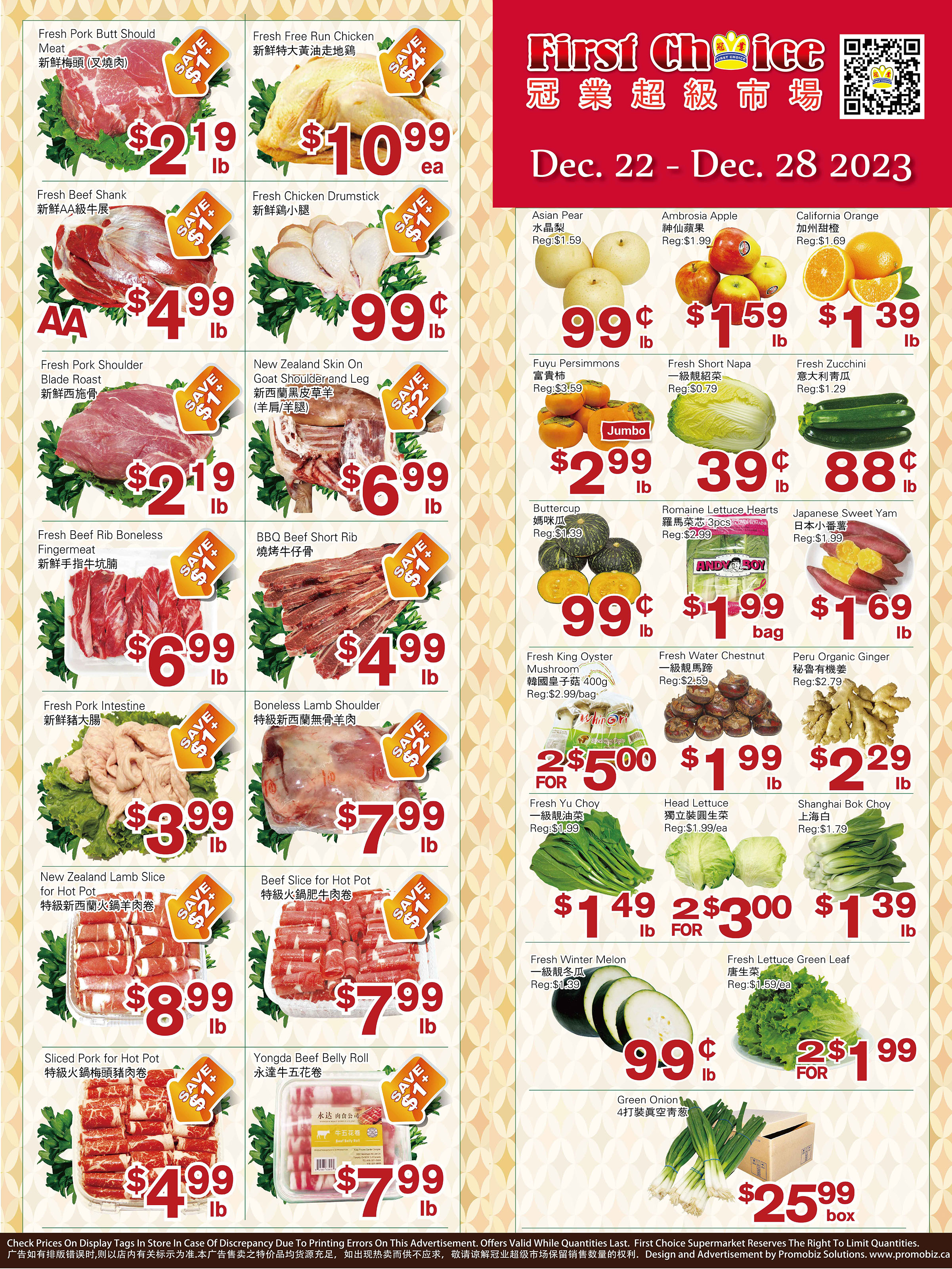 バニ―様 ご確認ページ Goflyer - First Choice Supermarket